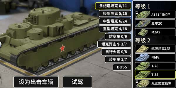 游戏画面2